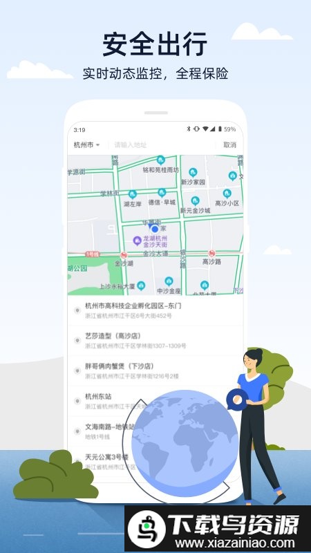 人人巴士包车官方版截图2