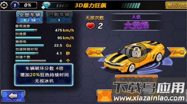 3D暴力狂飙截图4