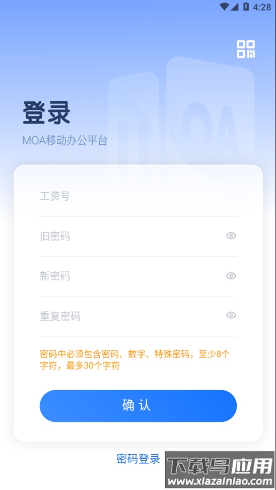 54所移动办公app截图3