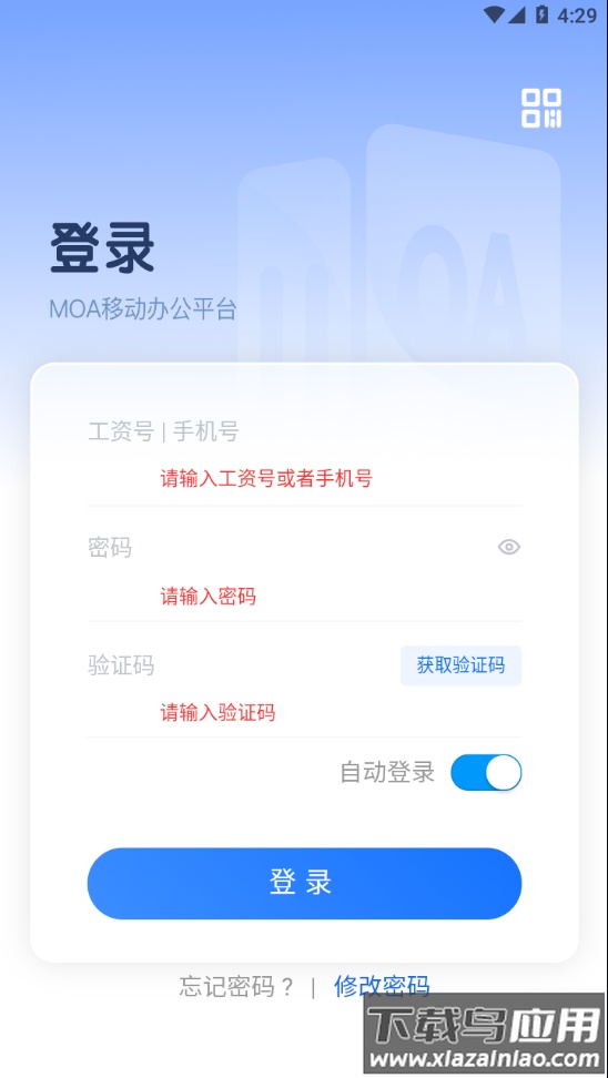 54所移动办公app截图4