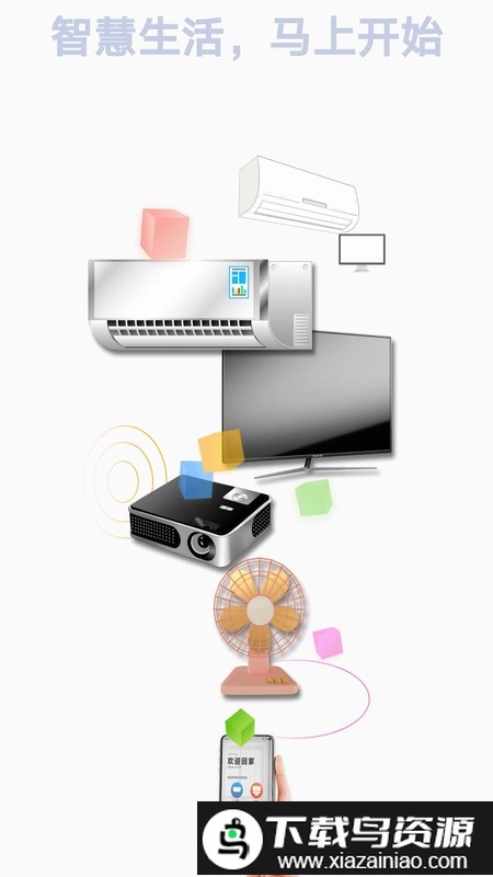 电器万能遥控器中文版app(电器智能遥控器)最新版截图2
