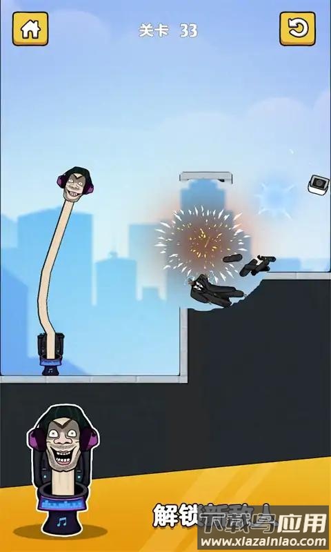 马桶人关卡大作战最新版截图2