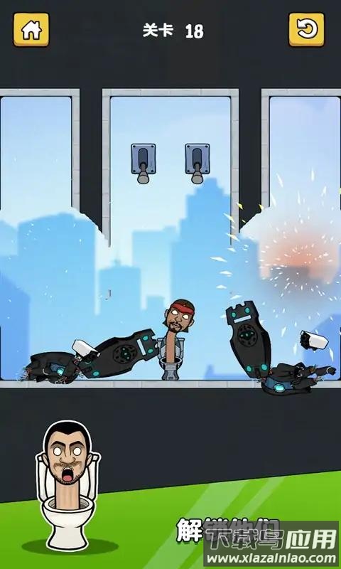 马桶人关卡大作战最新版截图3
