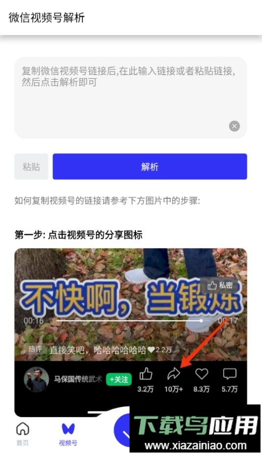 快乐下载解锁版最新版截图2