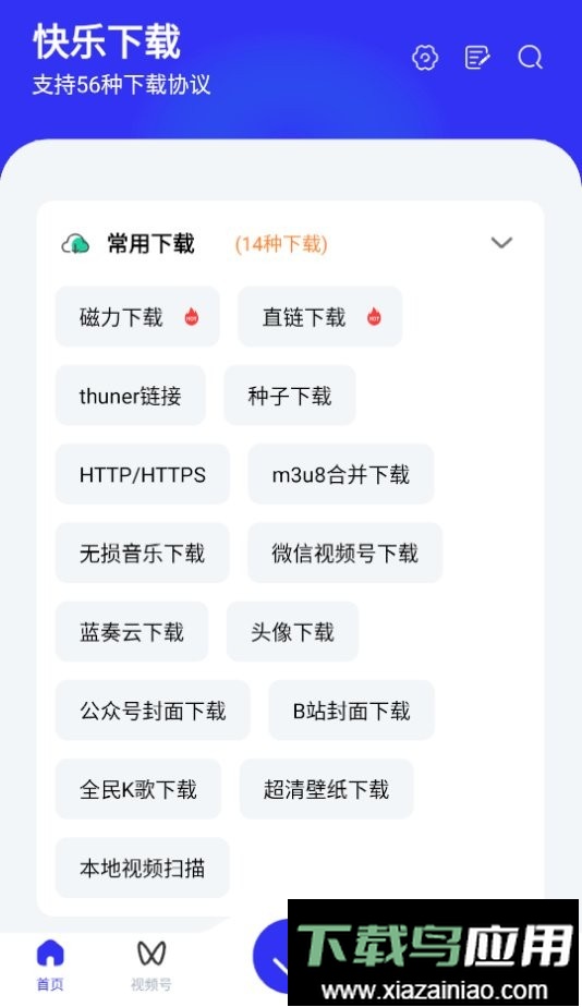 快乐下载解锁版最新版截图3