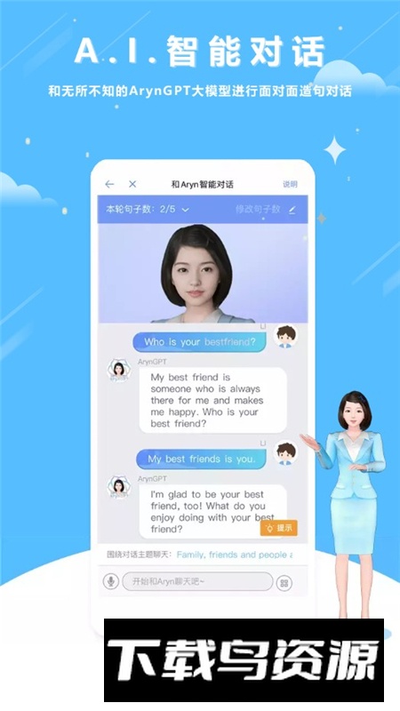 清睿口语100学生版apk最新版最新版截图1