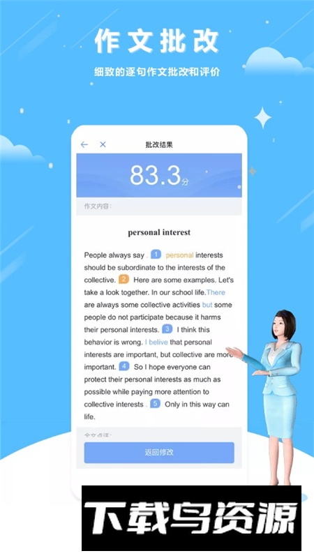 清睿口语100学生版apk最新版最新版截图2