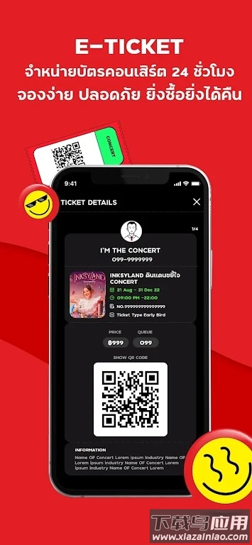 泰国The Concert截图3