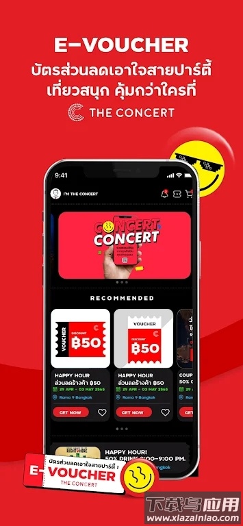 泰国The Concert截图4