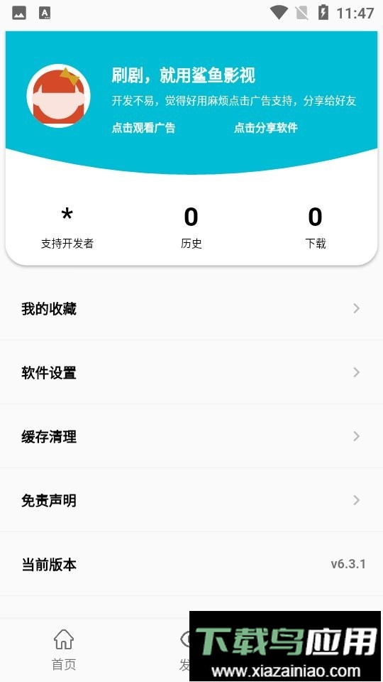 鲨鱼TV一站式平台最新版截图1