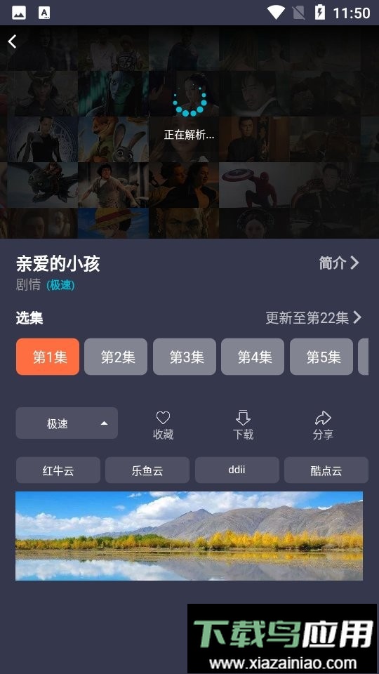 鲨鱼TV一站式平台最新版截图2