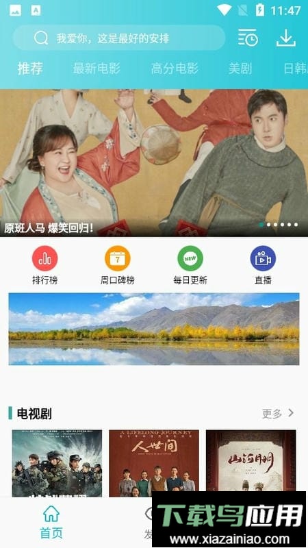 鲨鱼TV一站式平台最新版截图3