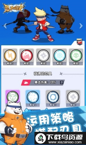 忍术对决手机版最新版截图1