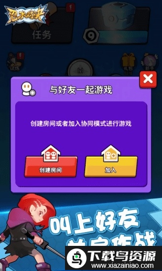 忍术对决手机版最新版截图4