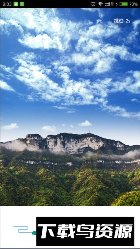 今日南川新闻app最新版本最新版截图1