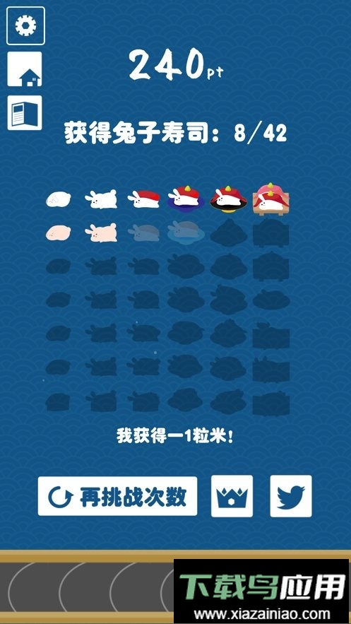 兔子寿司手游最新版截图1