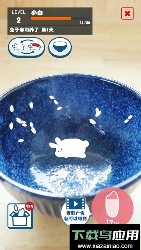 兔子寿司手游最新版截图3