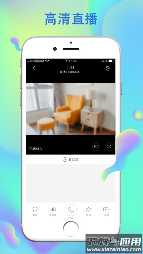 沃家云视app下载截图4