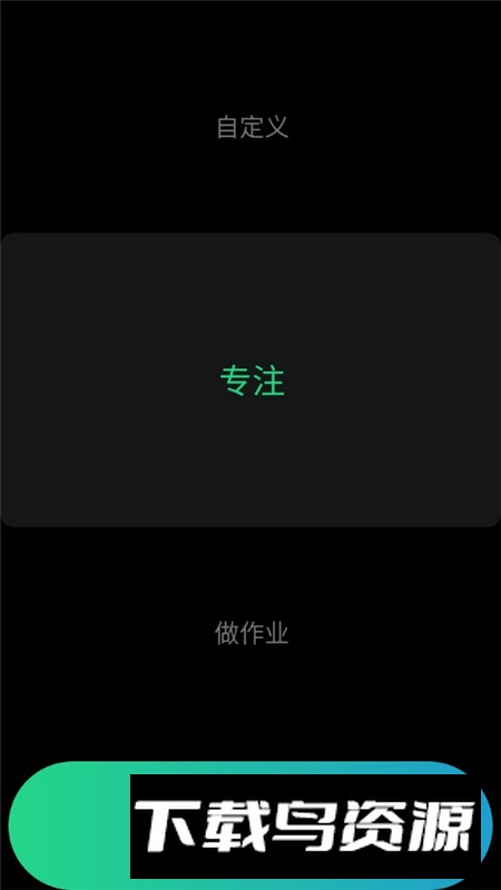 时间大师手表版app最新版最新版截图3