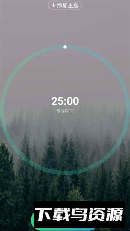 时间大师手表版app最新版最新版截图5
