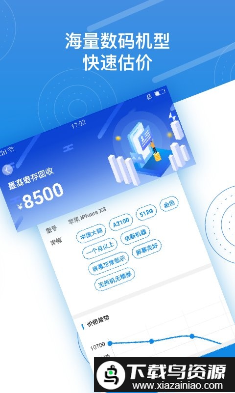押呗奢侈品回收官方版截图1