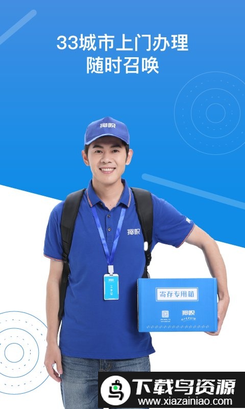 押呗奢侈品回收官方版截图2