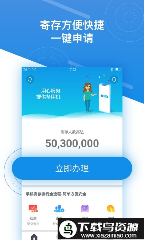 押呗奢侈品回收官方版截图4