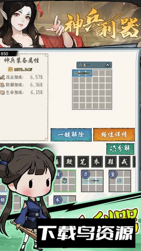 侠客无双手游官方正版最新版截图1