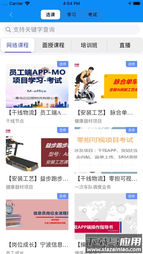 一路顺司机端app下载最新版截图4