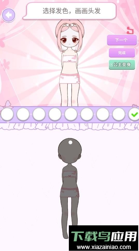 换装公主日记游戏最新版截图3