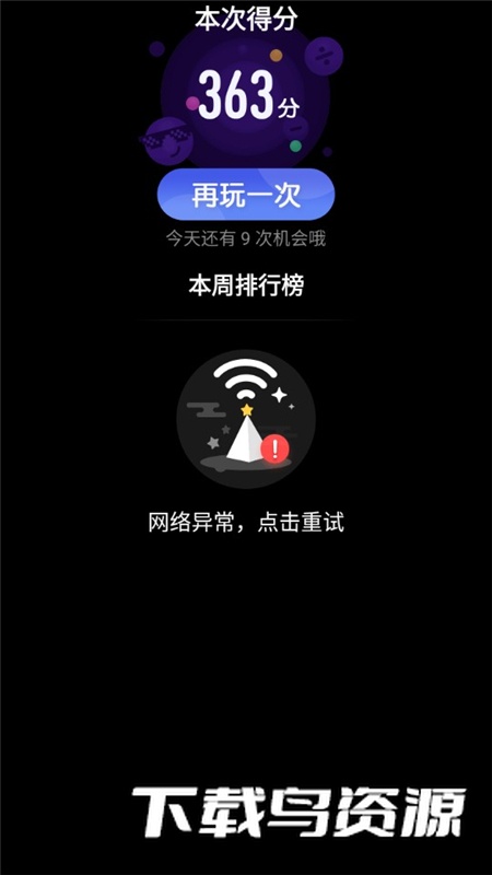 小天才速算王者Pro手表版app最新版截图4