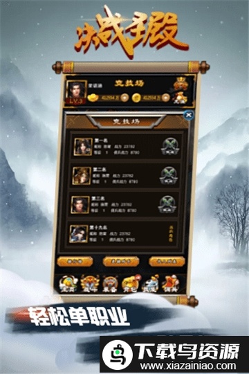 决战圣殿手游最新版截图1