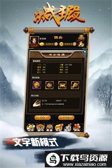 决战圣殿手游最新版截图3