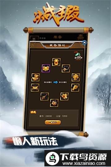 决战圣殿手游最新版截图5