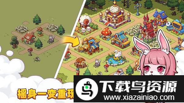 梦幻海岛手机版截图2