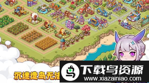 梦幻海岛手机版截图4