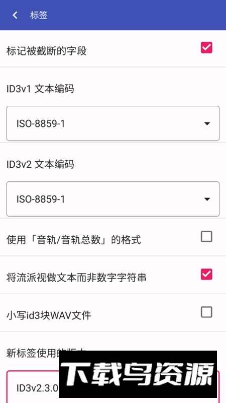 Kid3音频标记器最新版截图3