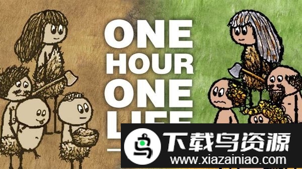 一小时人生中文版官方最新版截图1