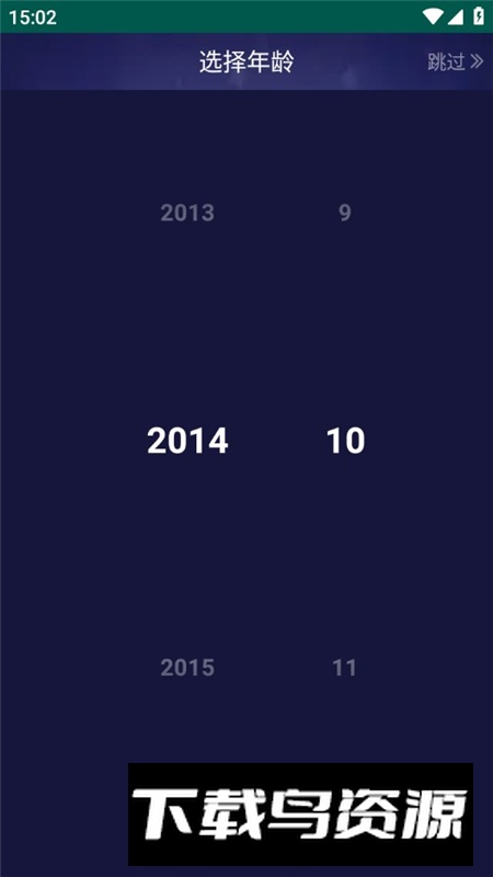 喜马拉雅少儿app手表版最新版本最新版截图2