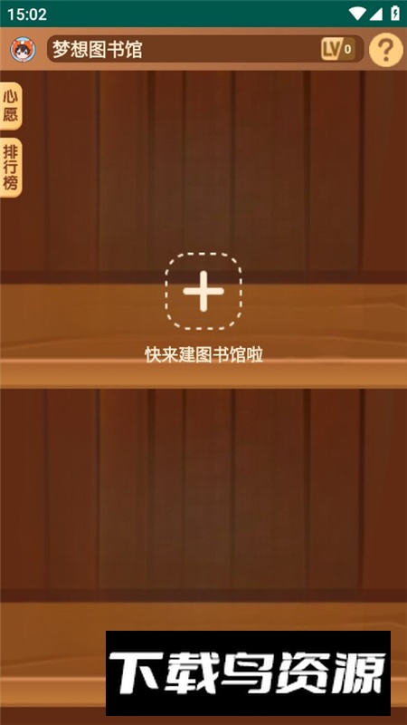 喜马拉雅少儿app手表版最新版本最新版截图4