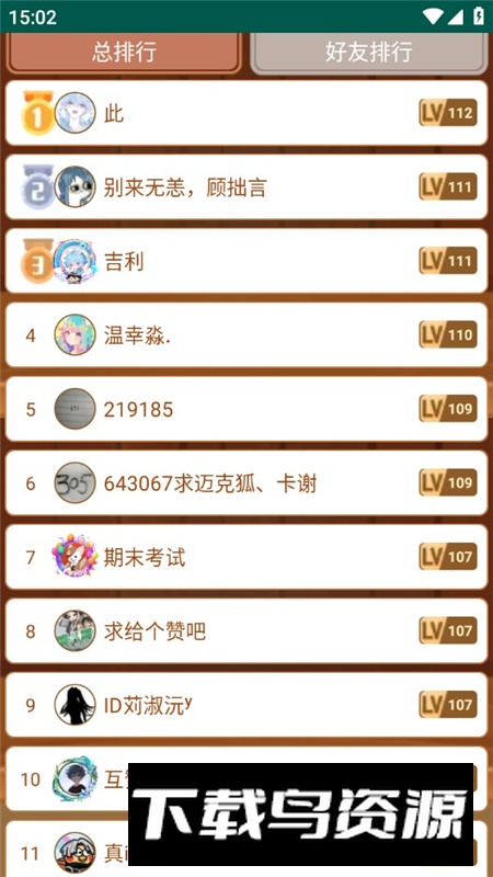 喜马拉雅少儿app手表版最新版本最新版截图7