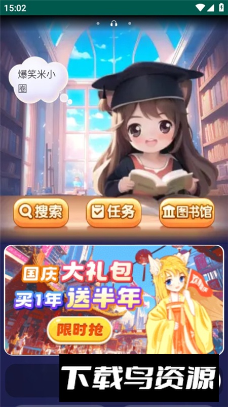 喜马拉雅少儿app手表版最新版本最新版截图8