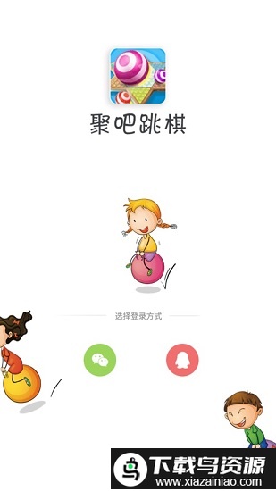 聚吧跳棋最新版最新版截图3