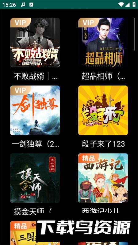 喜马拉雅小米手表版最新版截图6