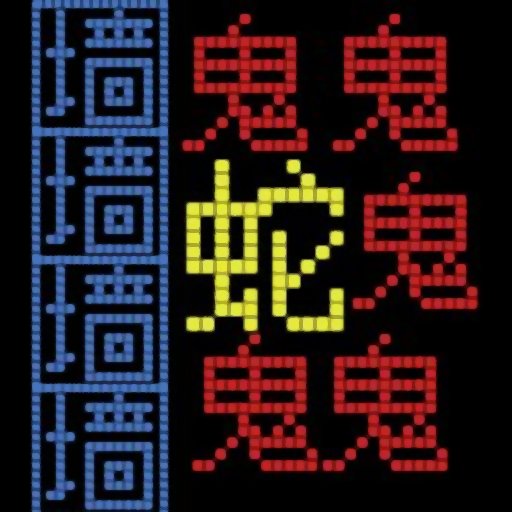 迷宫王者官方版