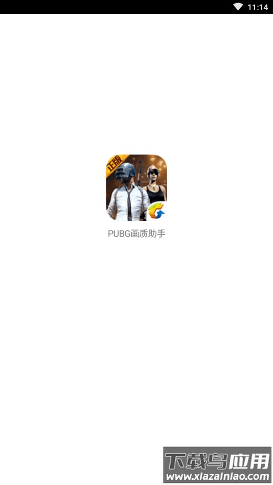 画质助手pro最新版截图2