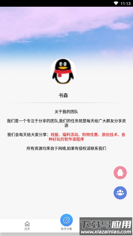 画质助手pro最新版截图4