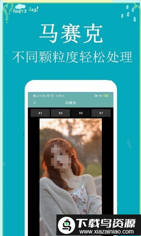 p图扣图师官方版最新版截图2