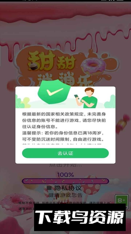 甜甜圈消消乐游戏2025最新版最新版截图3