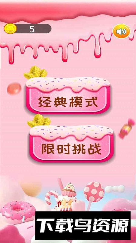 甜甜圈消消乐游戏2025最新版最新版截图4